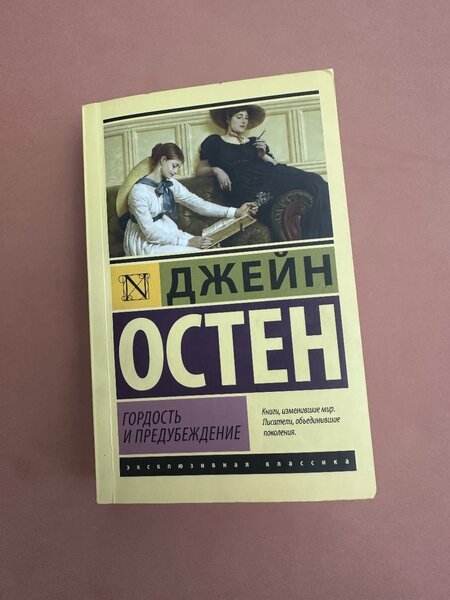 Гордость и предупреждение