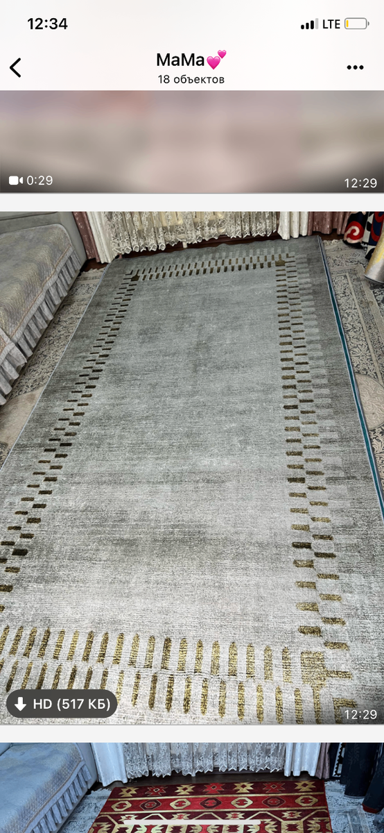 Термо коврики