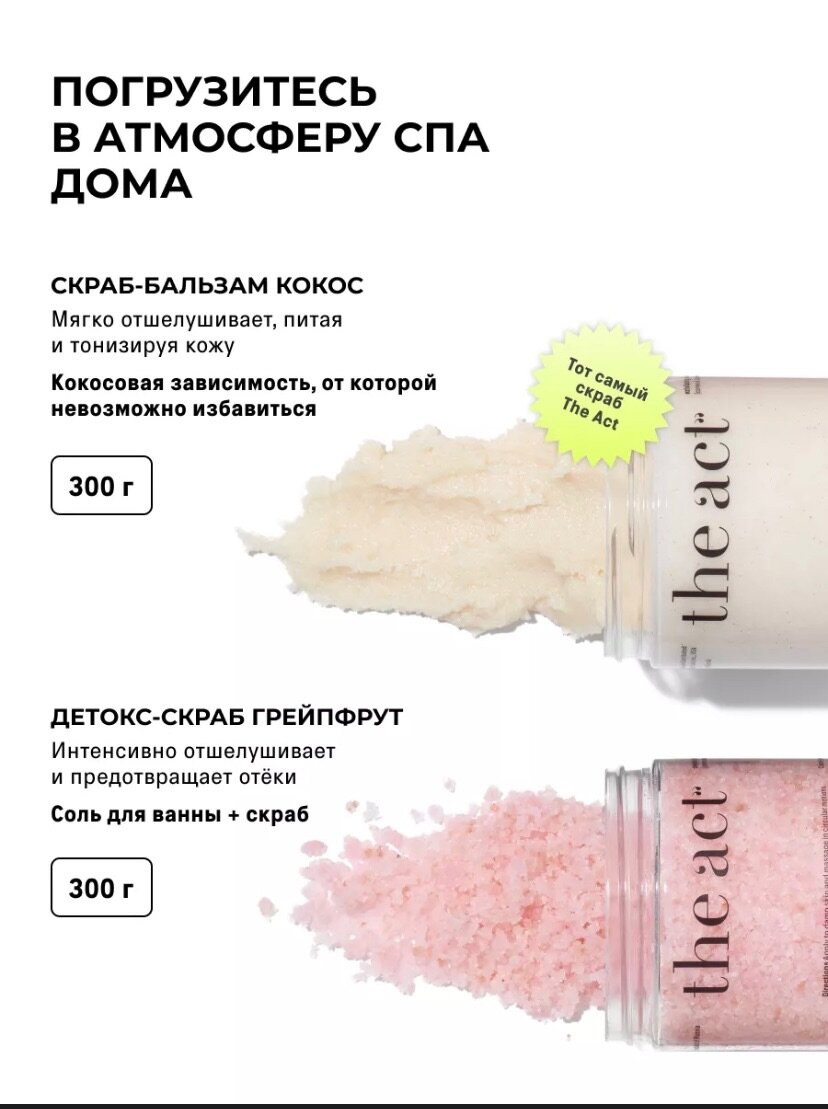 Набор Скраб для тела