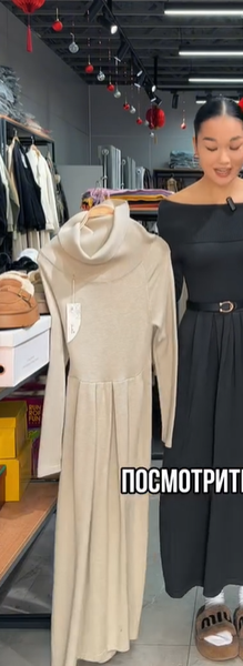 платье бежевое