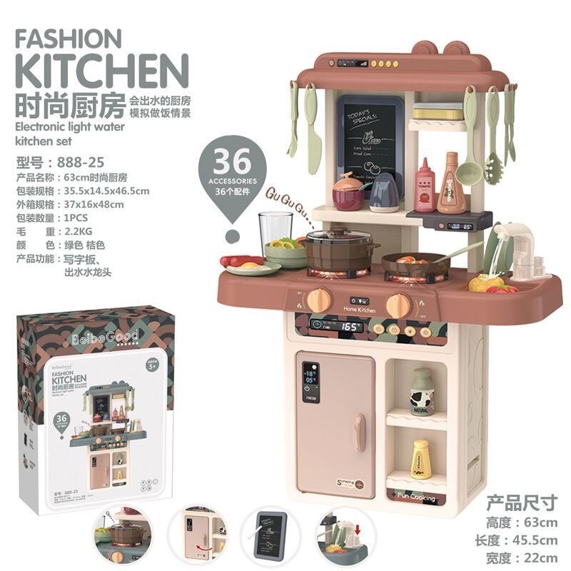 Детская кухня