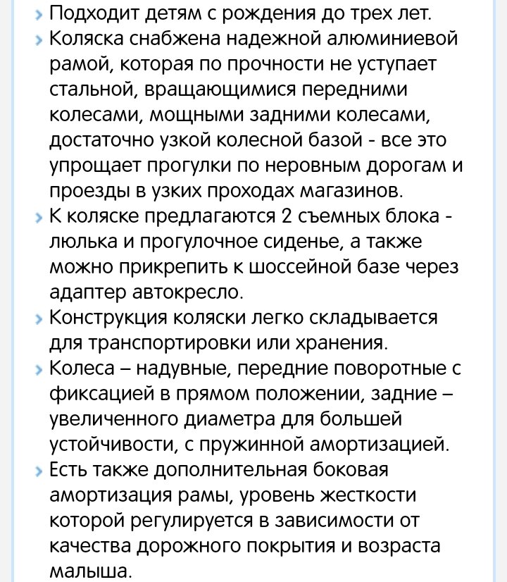 Коляска 2в1фирма BEBETTO Bresso