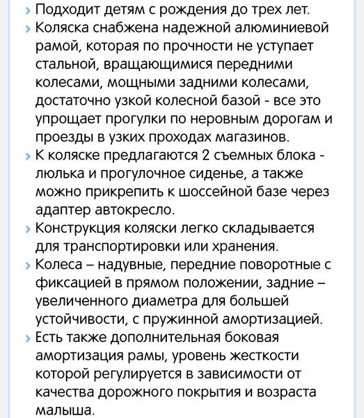 Коляска 2в1фирма BEBETTO Bresso