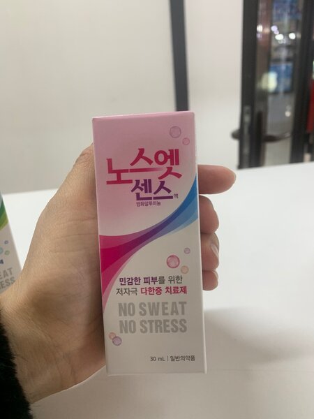 Антиперспирант от потоотделения