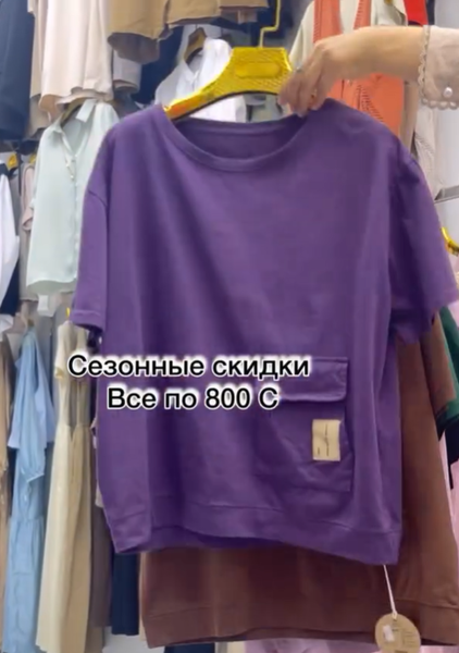 футболка сиреневая