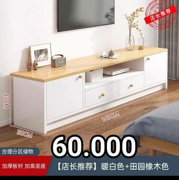 Meuble TV en bois moderne