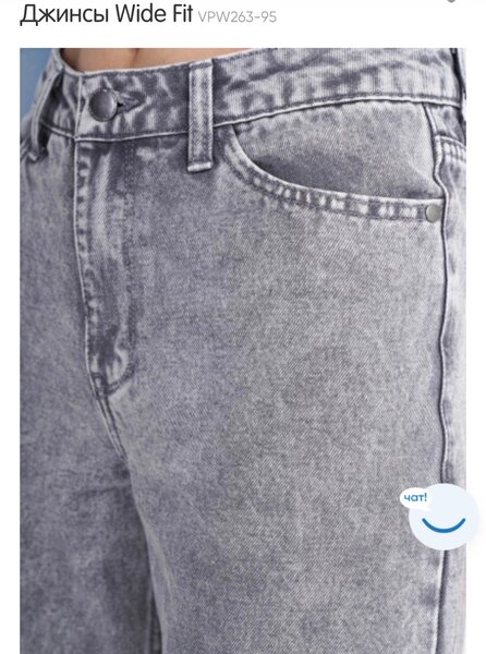 Джинсы Fun Day wide leg