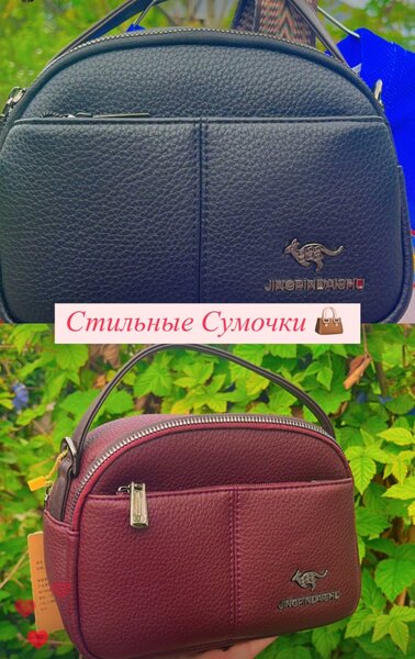 Сумочки женские