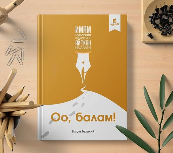 Книга Оо балам