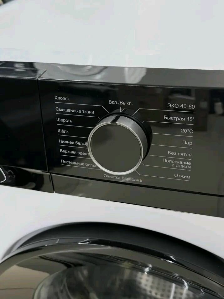 Lave-linge Énergétique Silencieux