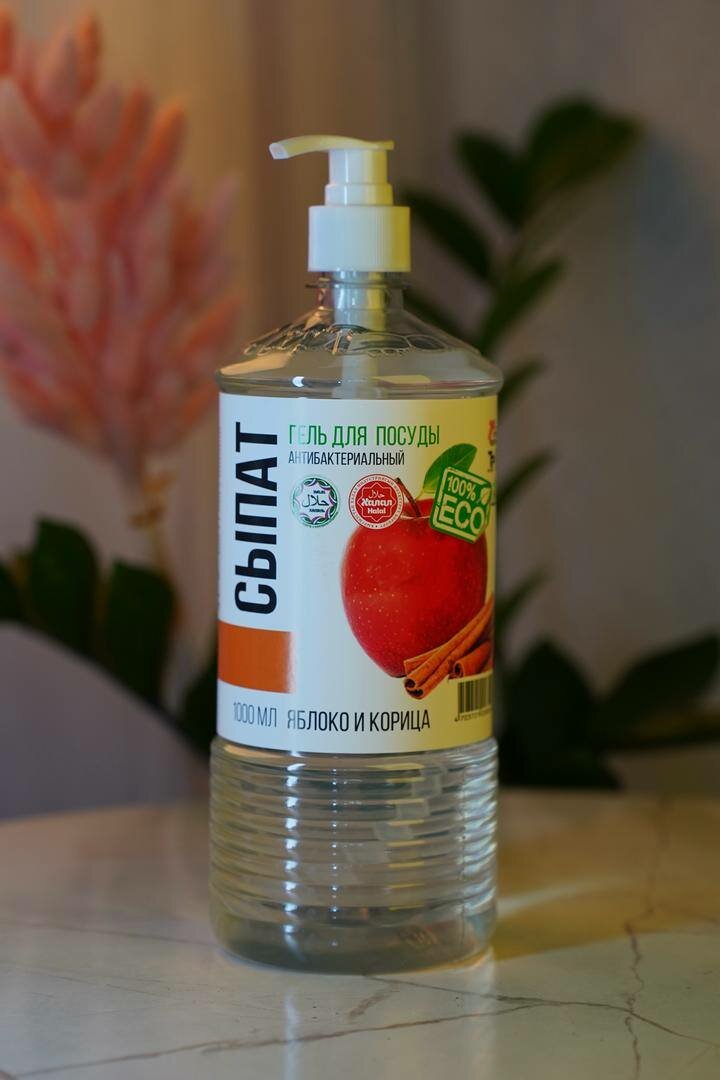 Сыпат/ Халад/ECO product