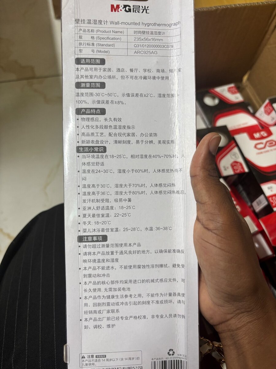 Thermomètre Hygromètre Mural