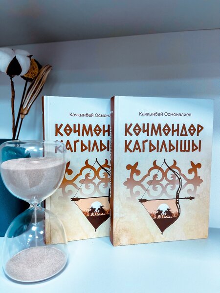 Кыргыз адабияты