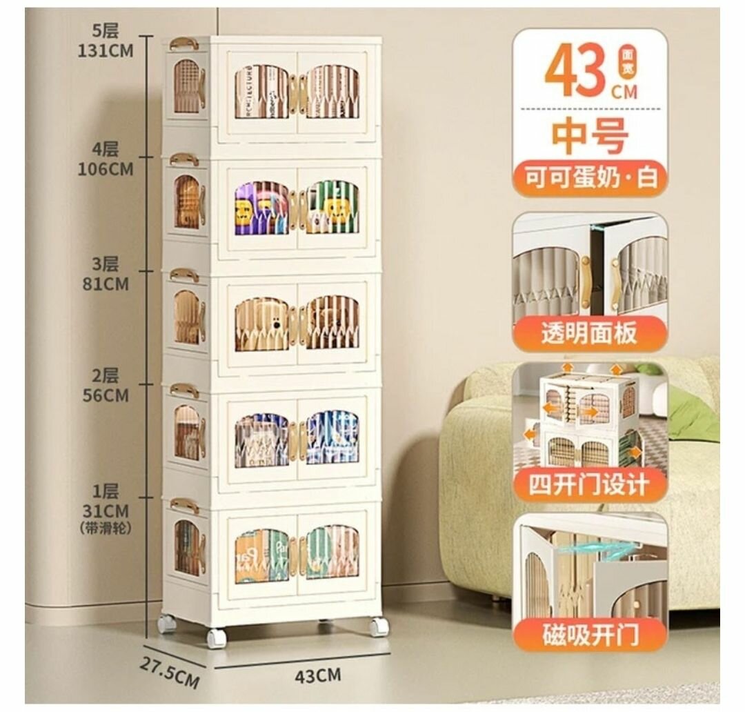 5 LAYERS ELEGANT SOFT-CLOSE DOOR CABINET