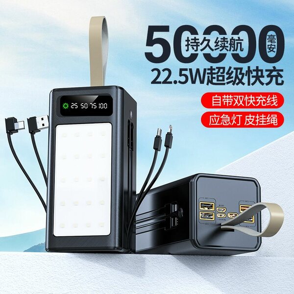 Chargeur Portable 50000mAh
