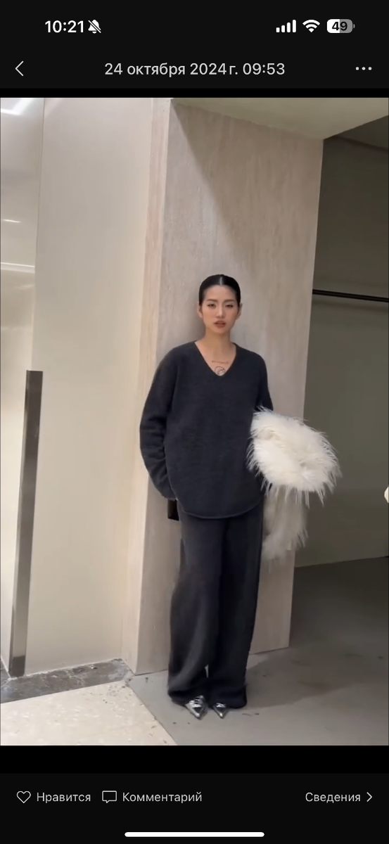 Теплые двойки