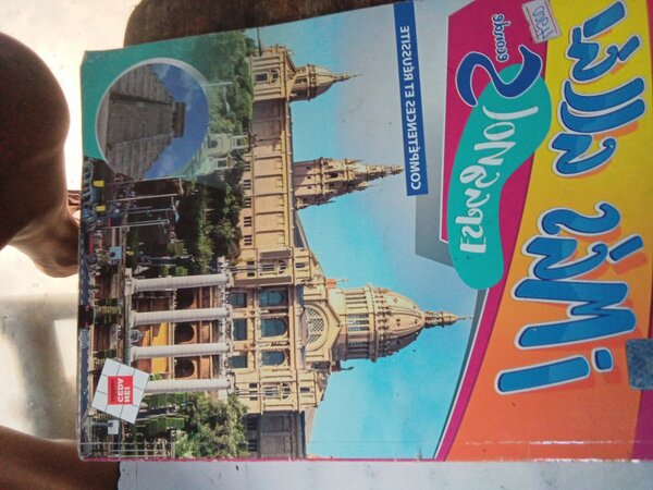 Manuel d'Espagnol Interactif