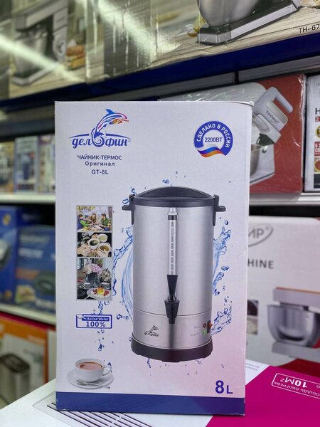 Дельфин самовар 8 литров