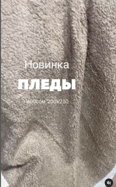 покрывало-плед😍