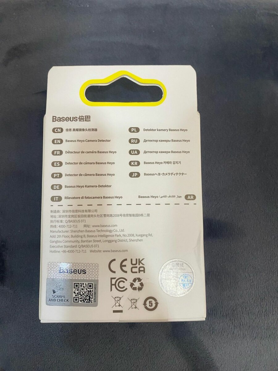 Heyo camera detector