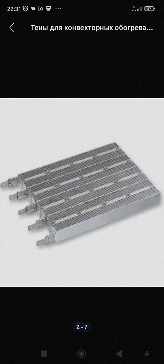 Запчасти для обогревателя