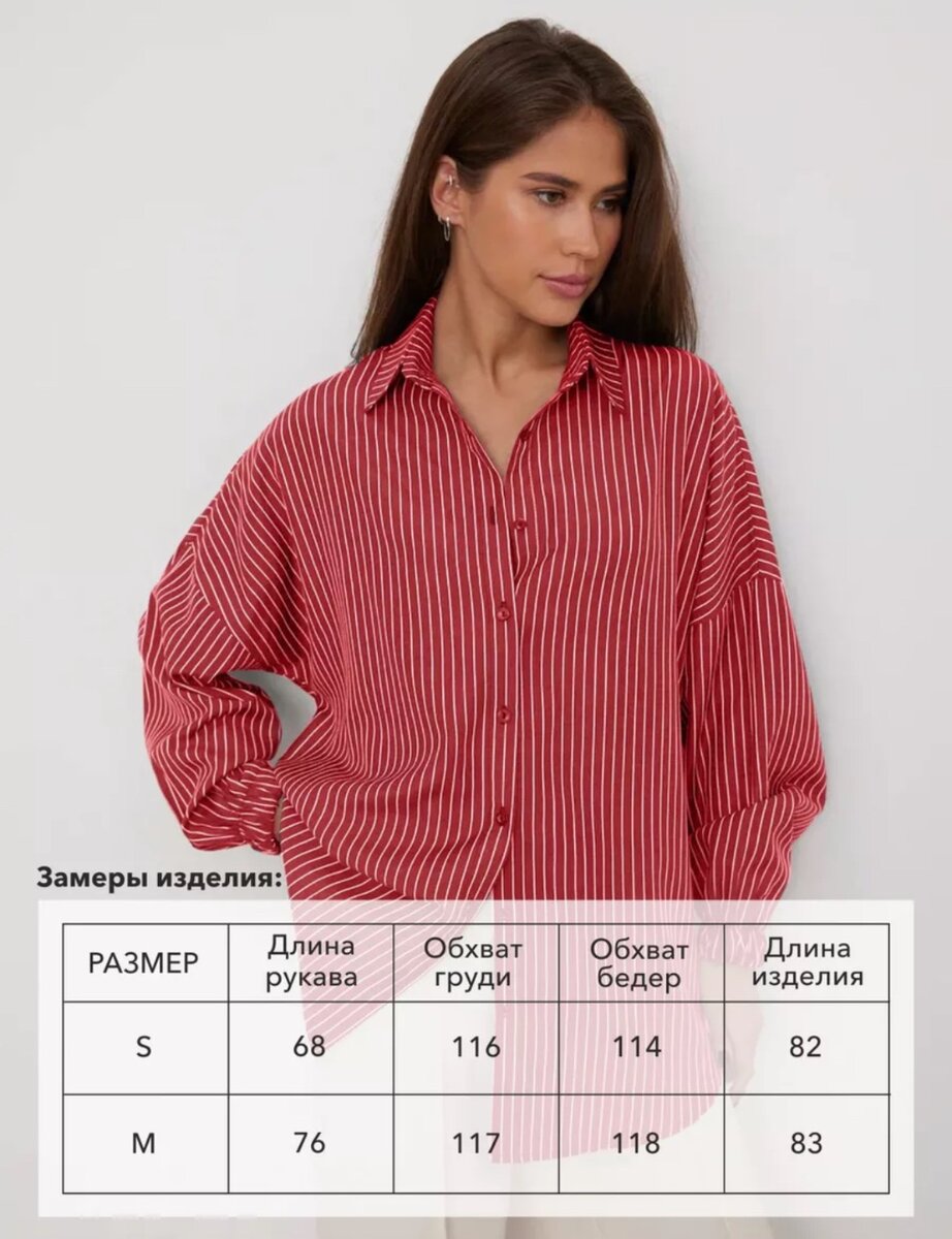 Женская рубашка оверсайз.Размеры S,M