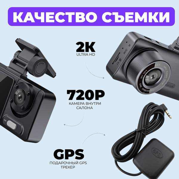 Видеорегистратор 3в1 (Wifi)