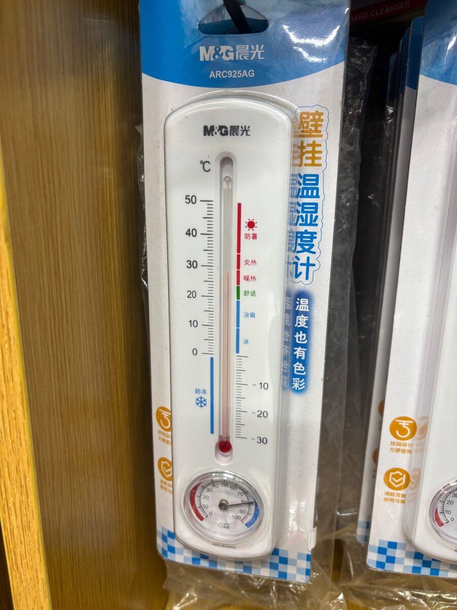 Thermomètre Hygromètre Mural