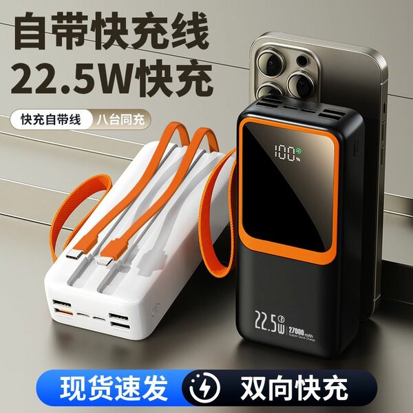 Batterie externe rapide 22.5W