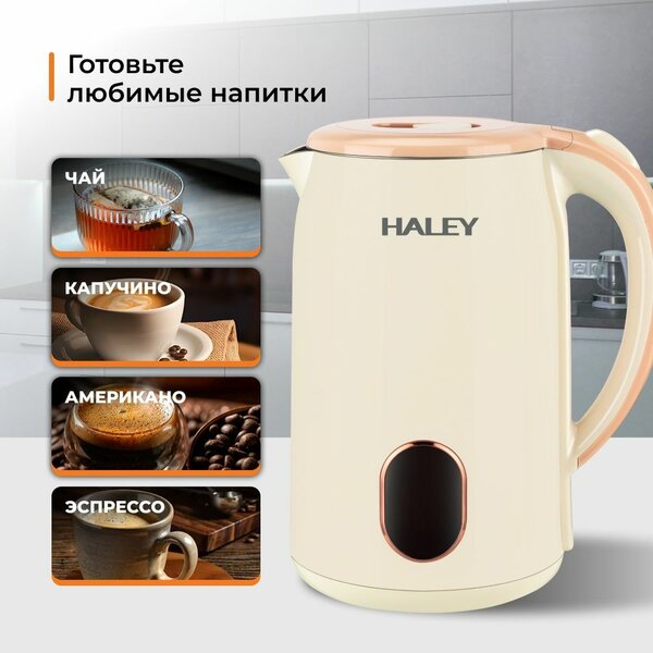 Bouilloire électrique 2L Haley