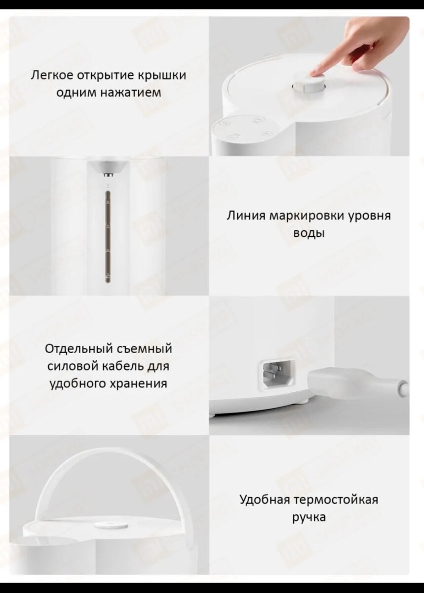 Умный термопот Xiaomi Mijia