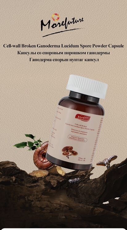MOREFUTURE Cell-wall Broken Ganoderma Lucidum Spore Powder C