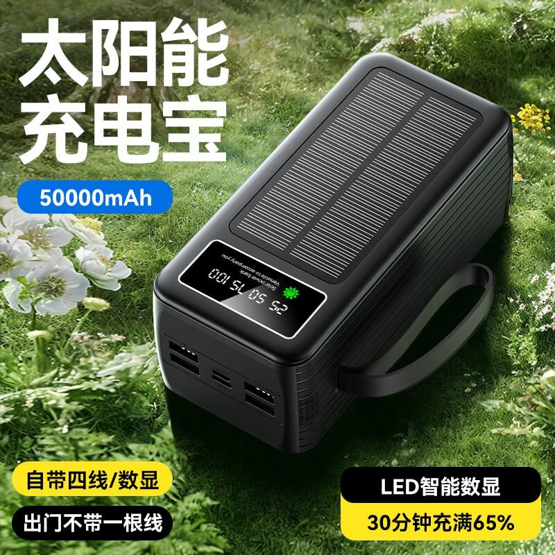Powerbank 50000mah