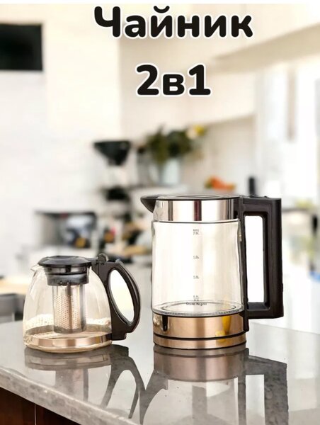 Электрический двойной чайник изготовлен из высококачественно