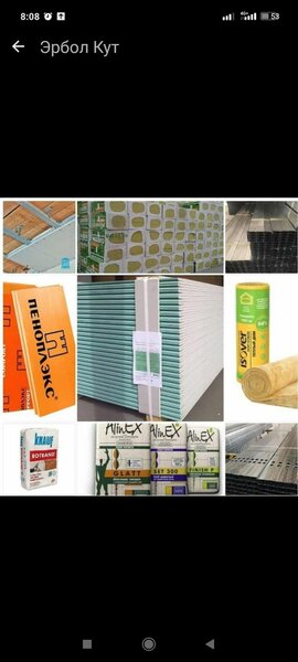 Гипсокартон Ротбанд