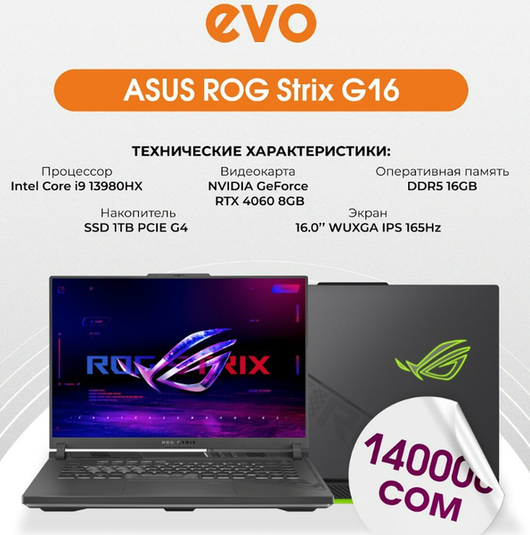 🔍 Откройте для себя мощь и стиль с ASUS ROG Strix G16!