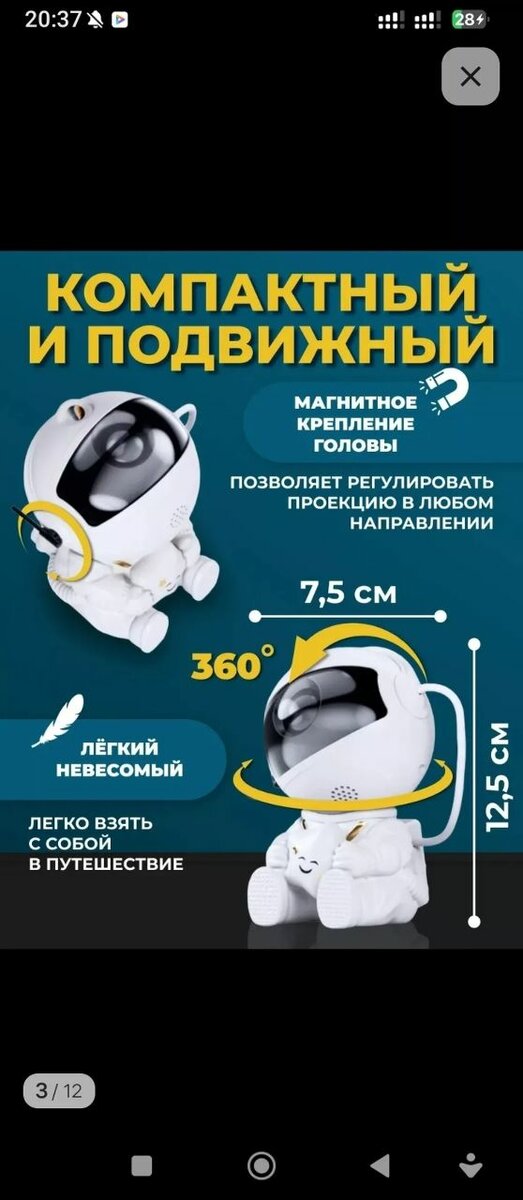 Ночник проектор