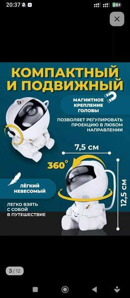 Ночник проектор