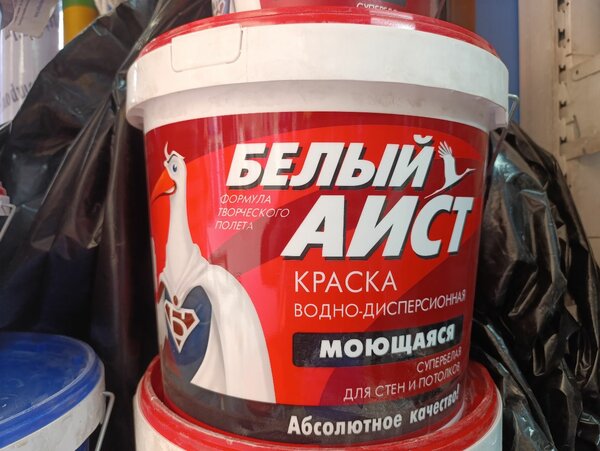 Краска моющаяся