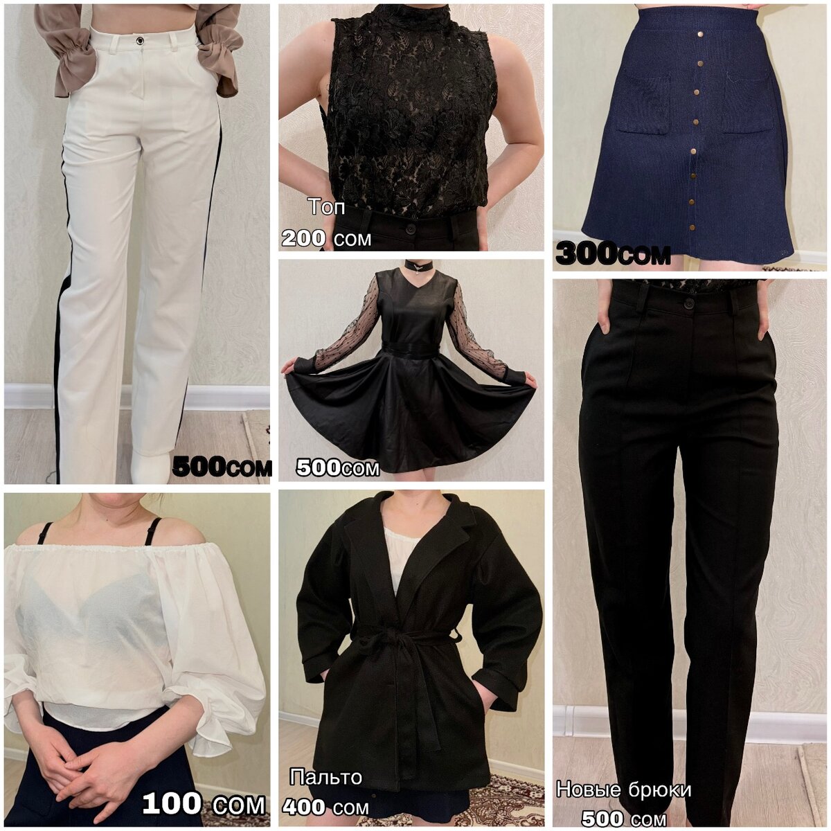 Женская одежда