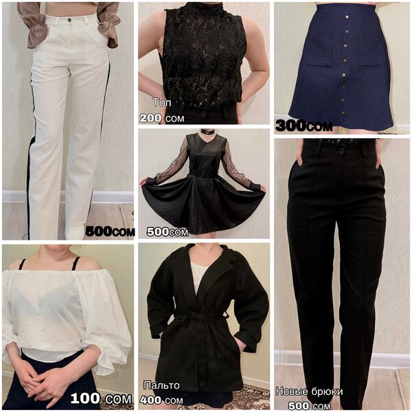 Женская одежда