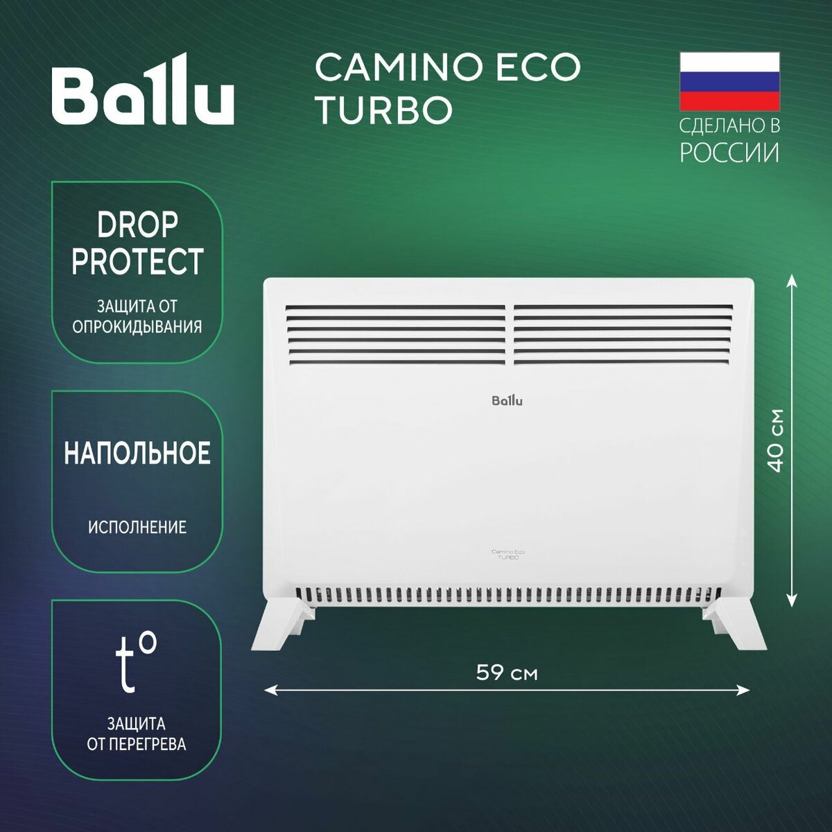 Ballu обогреватель