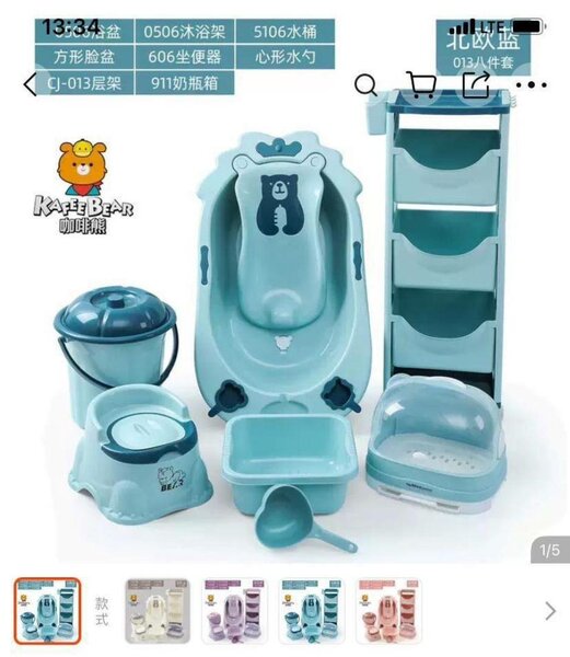 Baby bathing set