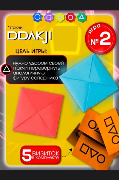 6в1 кальмара игры