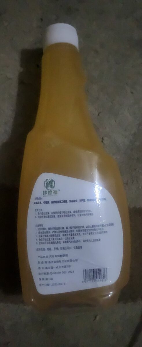 Nettoyant intérieur auto 500ml