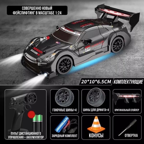 Дрифт-машинка Nissan GTR