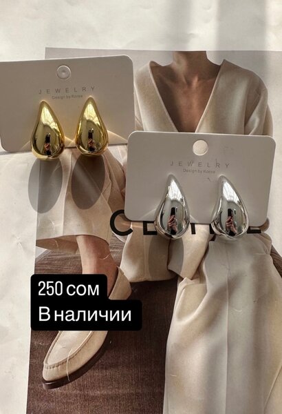 Серьги капля