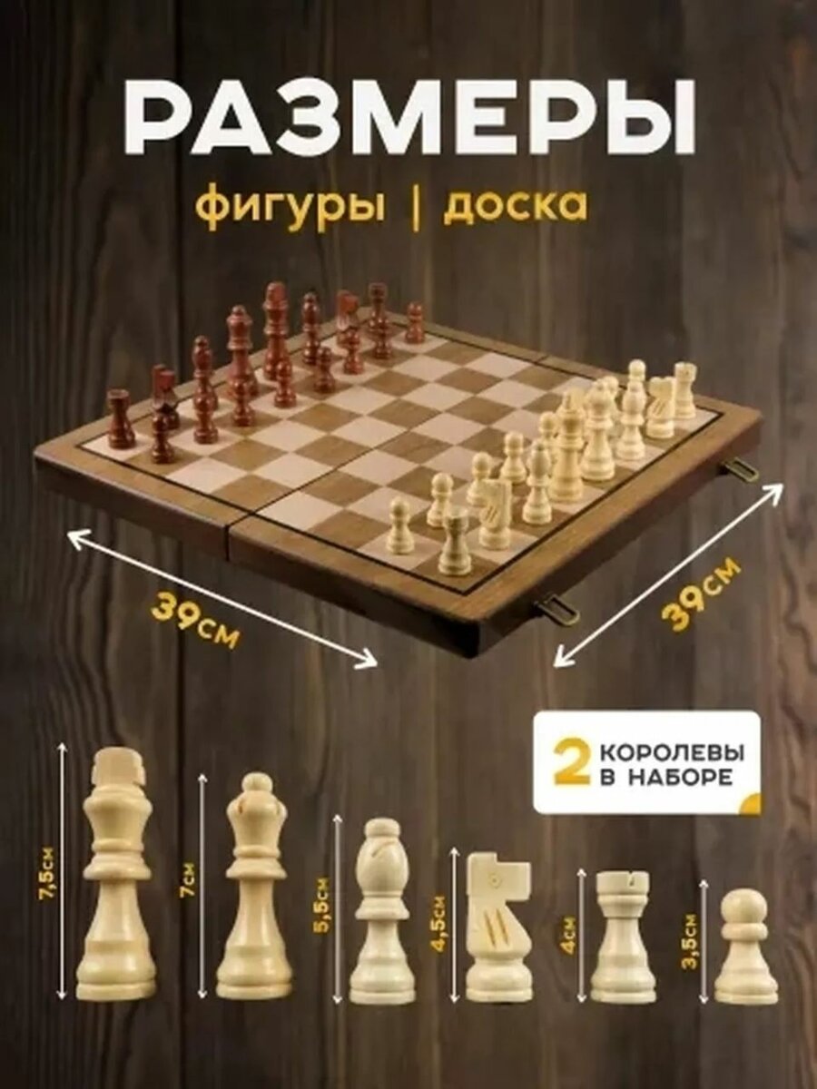 Деревянные магнитные шахматы