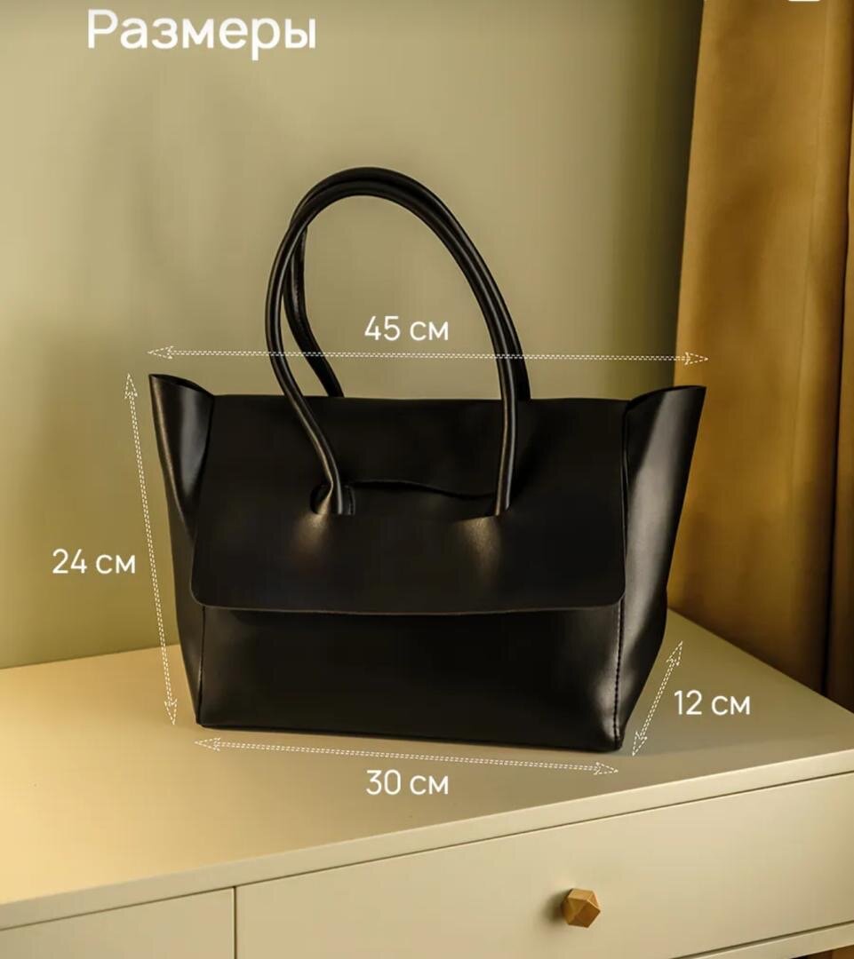 Сумка женская