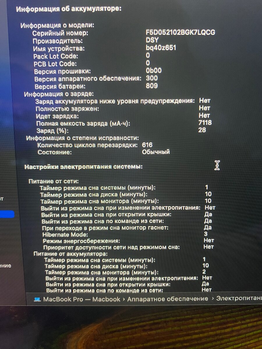 Apple MacBook Pro 16